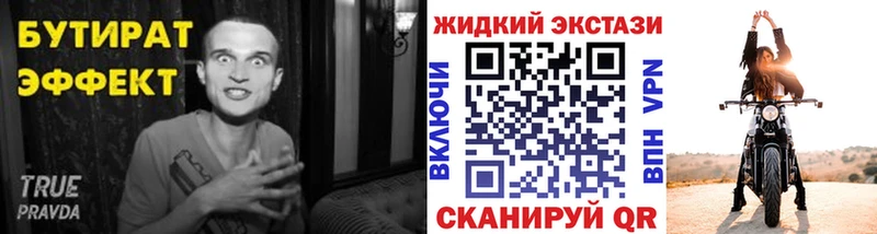 гидра ссылка  Томилино  БУТИРАТ BDO 