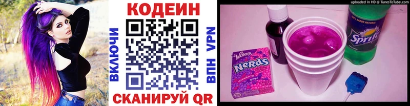 наркошоп  Томилино  Codein напиток Lean (лин) 
