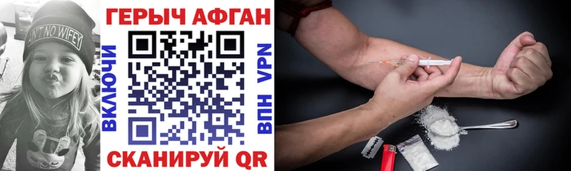 Героин Афган  Томилино 