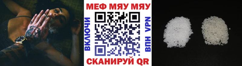 МЕФ кристаллы как найти наркотики Томилино