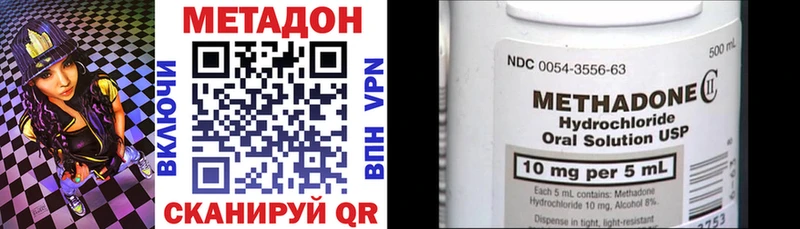 закладка  Томилино  МЕГА ссылка  МЕТАДОН methadone 